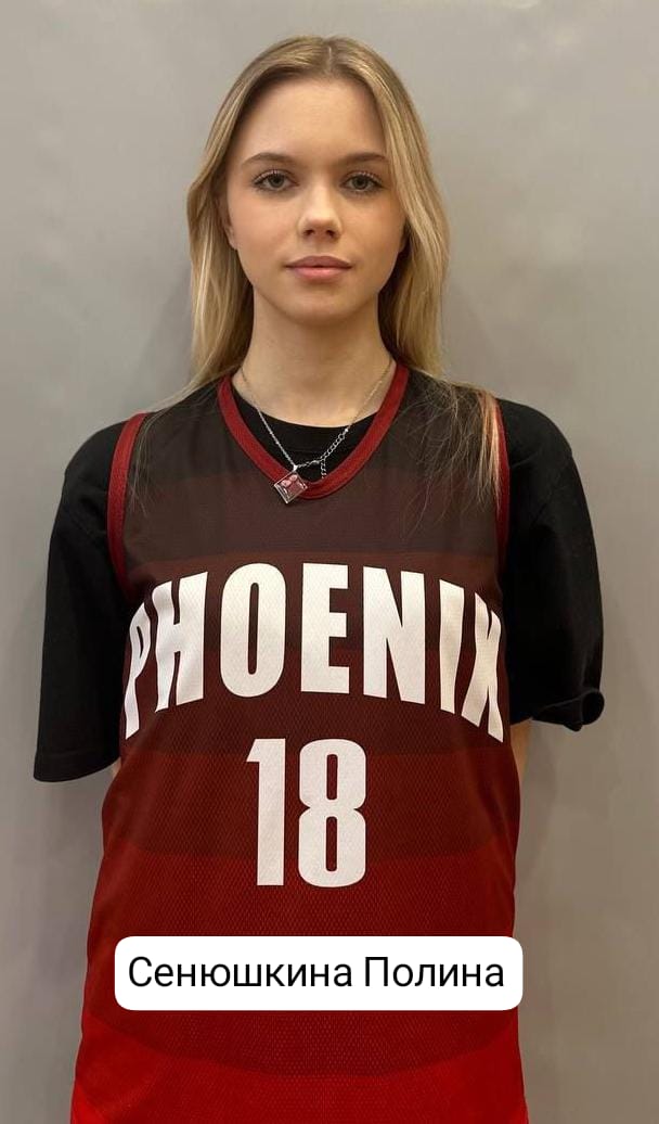 Сенюшкина Полина Александровна