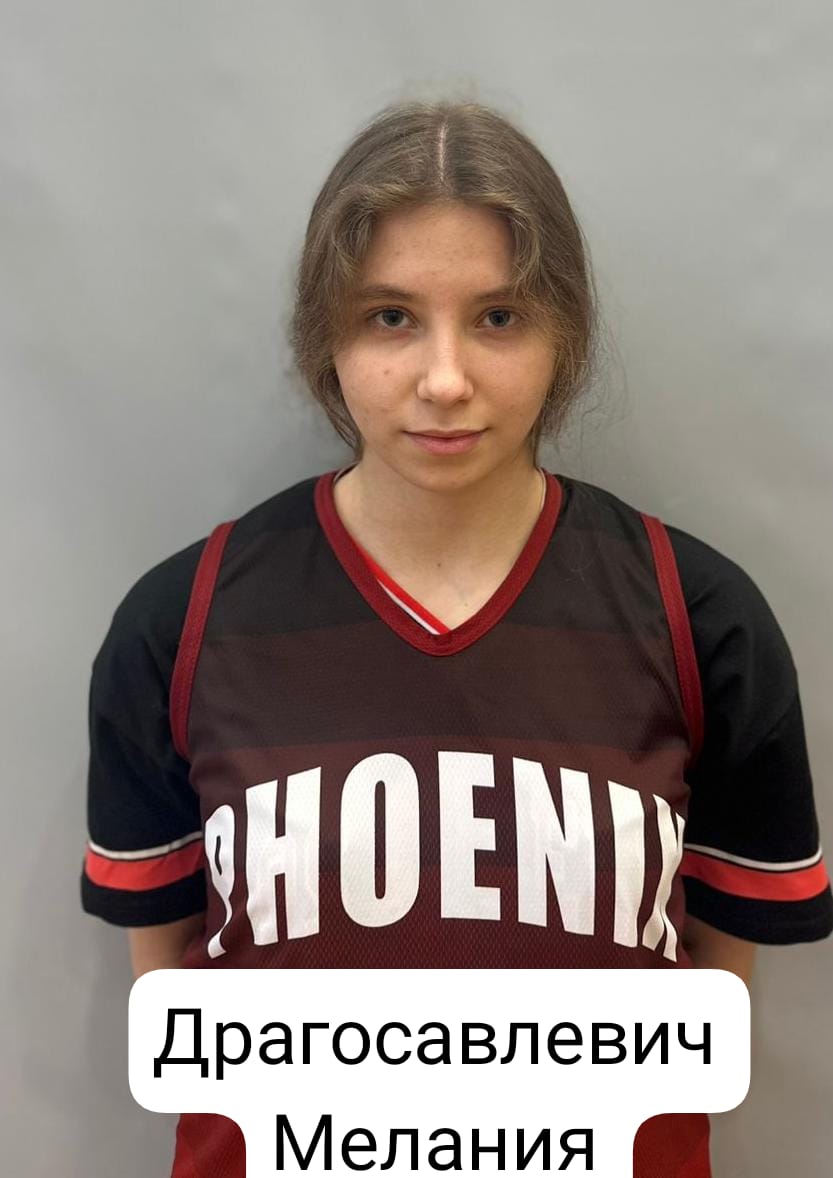 Драгосавлевич Мелания