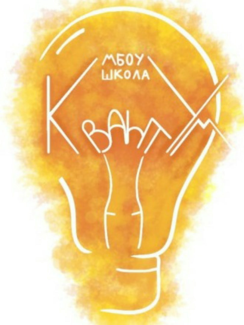 МБОУ Школа «КвантУм» сезон 2025-2026