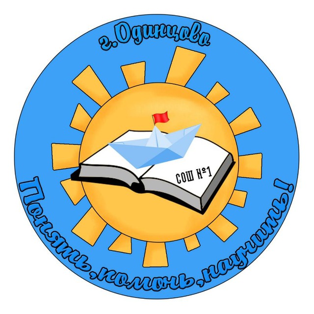 Кубинская СОШ №1 сезон 2025-2026